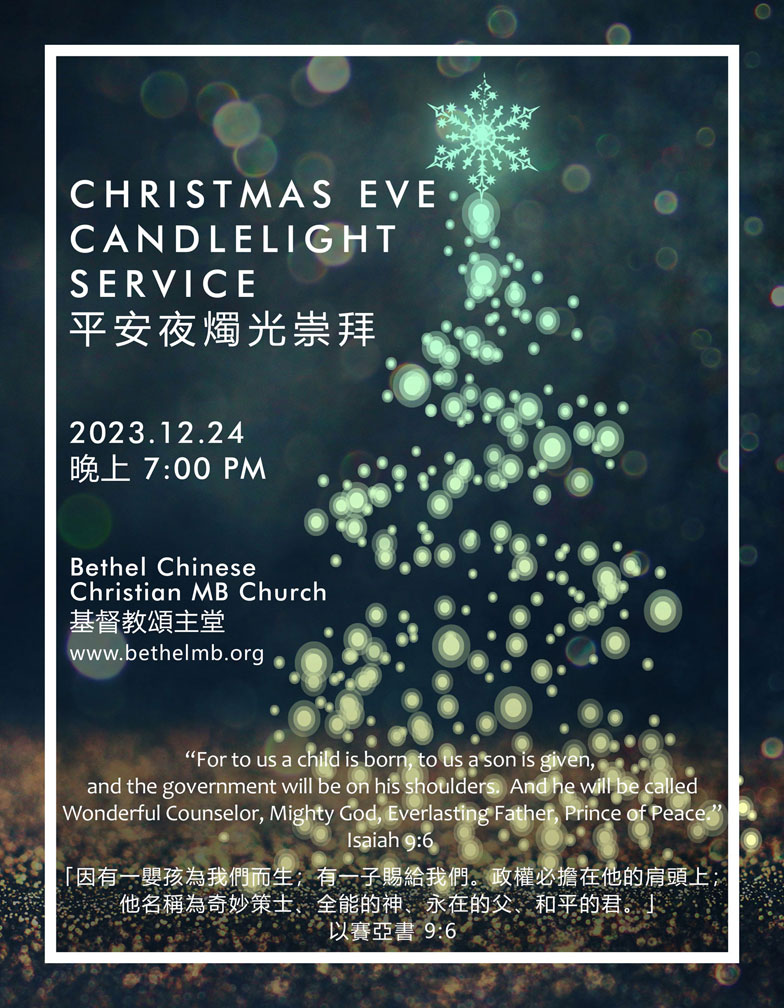 2023 Christmas Eve Candlelight Service 平安夜燭光崇拜